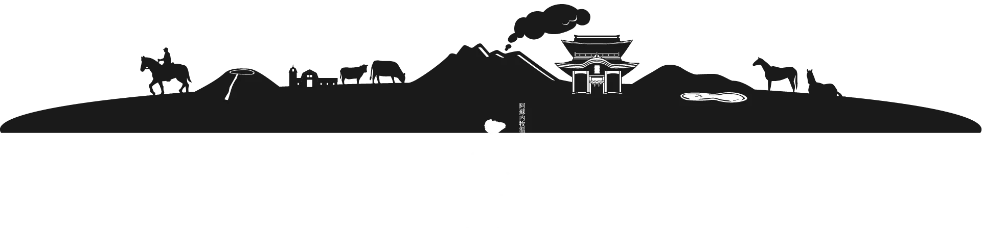 阿蘇内牧温泉 五岳ホテル